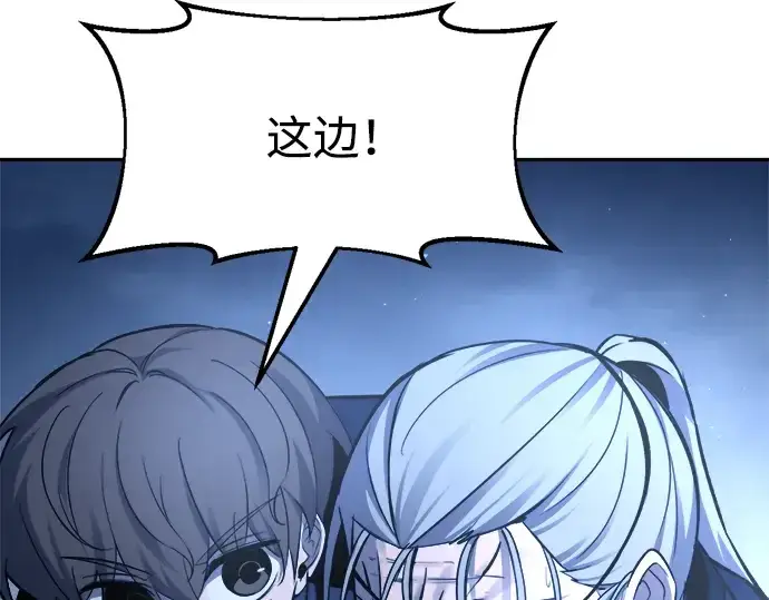 《成为塔防游戏里的暴君》第59话图148
