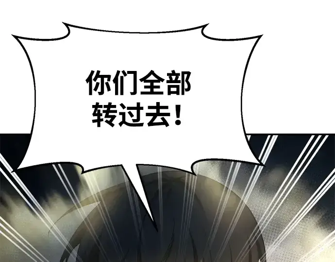 《成为塔防游戏里的暴君》第59话图15