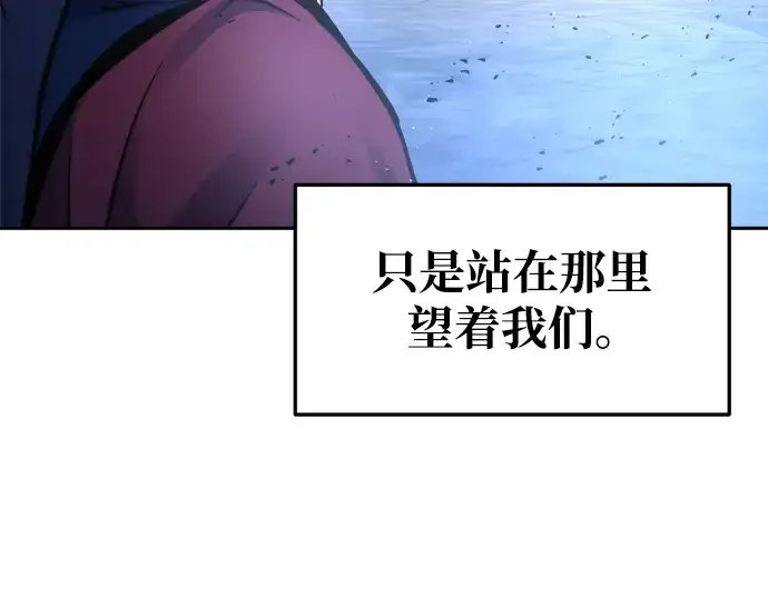 《成为塔防游戏里的暴君》第59话图153