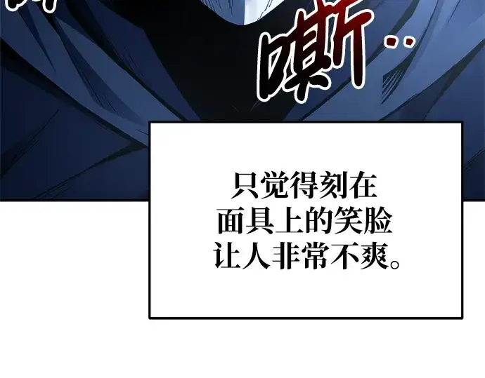 《成为塔防游戏里的暴君》第59话图156