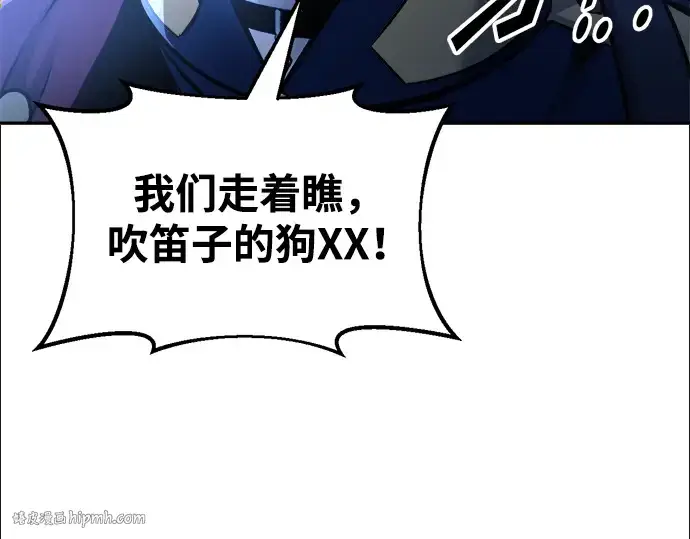 《成为塔防游戏里的暴君》第59话图160
