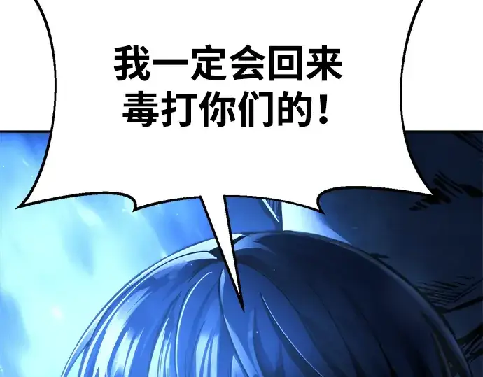 《成为塔防游戏里的暴君》第59话图163
