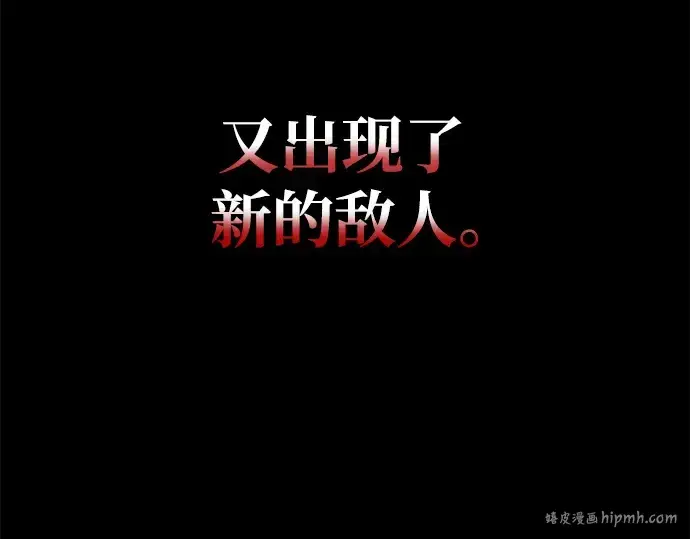 《成为塔防游戏里的暴君》第59话图168