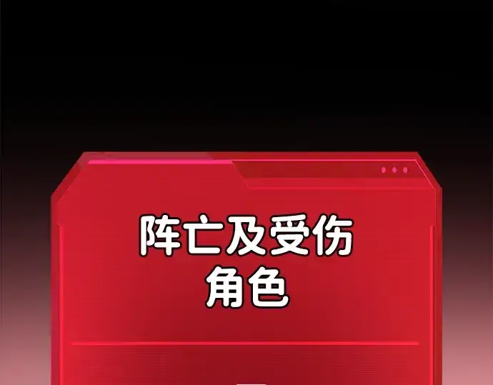 《成为塔防游戏里的暴君》第59话图174