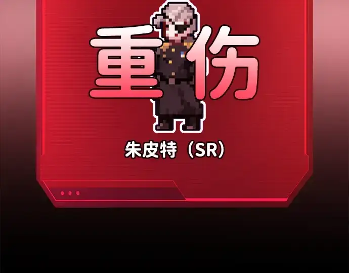 《成为塔防游戏里的暴君》第59话图175