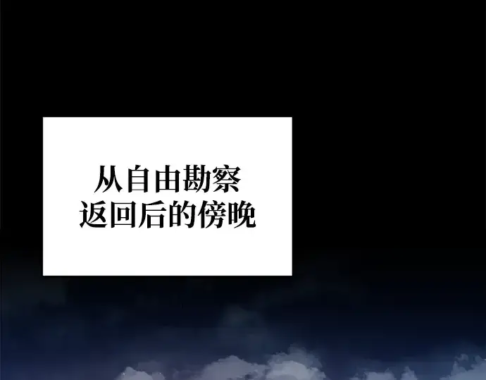 《成为塔防游戏里的暴君》第59话图178
