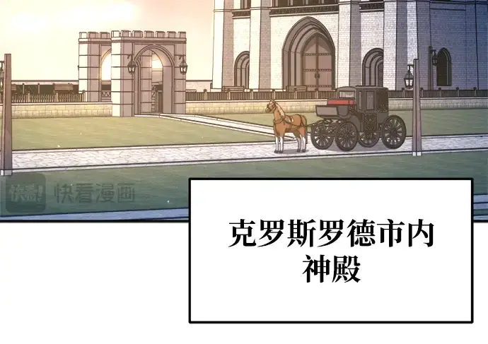 《成为塔防游戏里的暴君》第59话图180