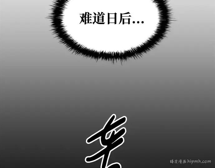 《成为塔防游戏里的暴君》第59话图184
