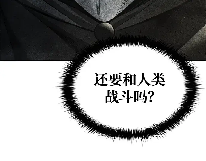 《成为塔防游戏里的暴君》第59话图187