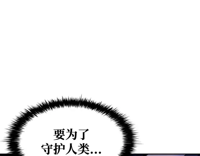 《成为塔防游戏里的暴君》第59话图188