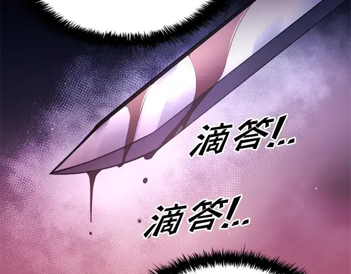 《成为塔防游戏里的暴君》第59话图189