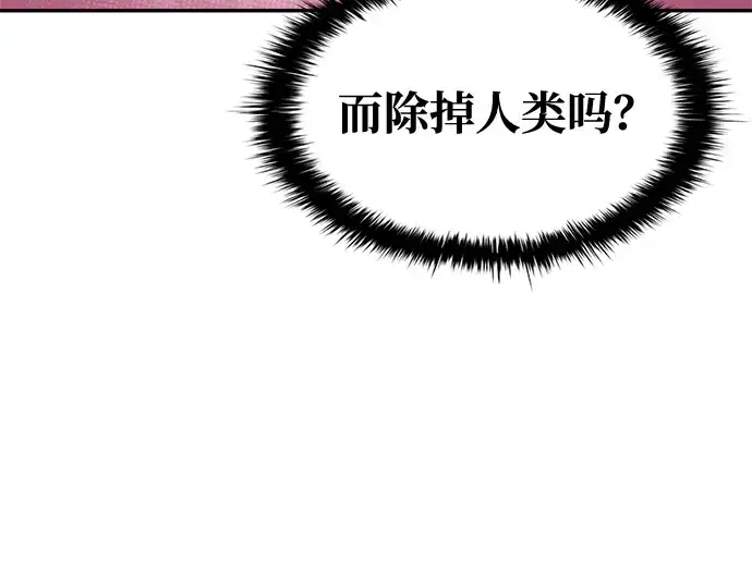 《成为塔防游戏里的暴君》第59话图190