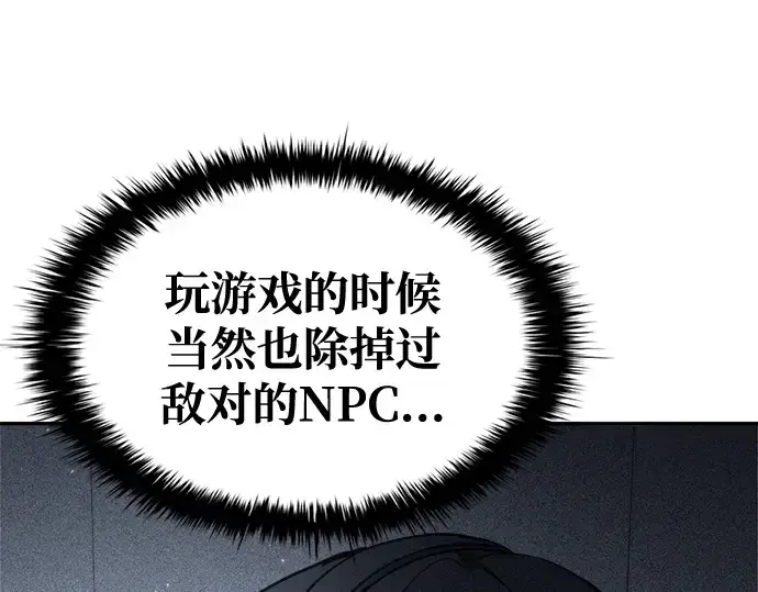 《成为塔防游戏里的暴君》第59话图191