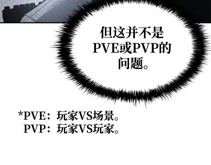 《成为塔防游戏里的暴君》第59话图193