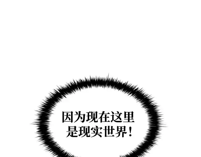 《成为塔防游戏里的暴君》第59话图194