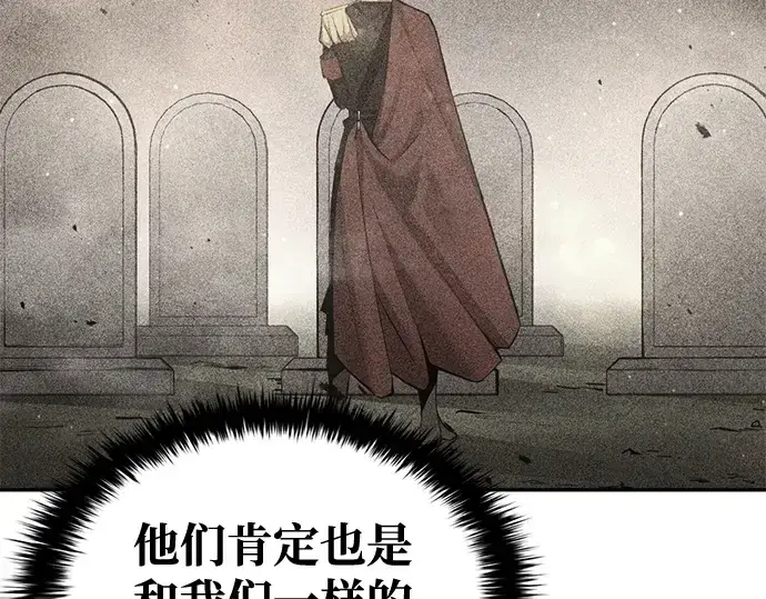《成为塔防游戏里的暴君》第59话图196