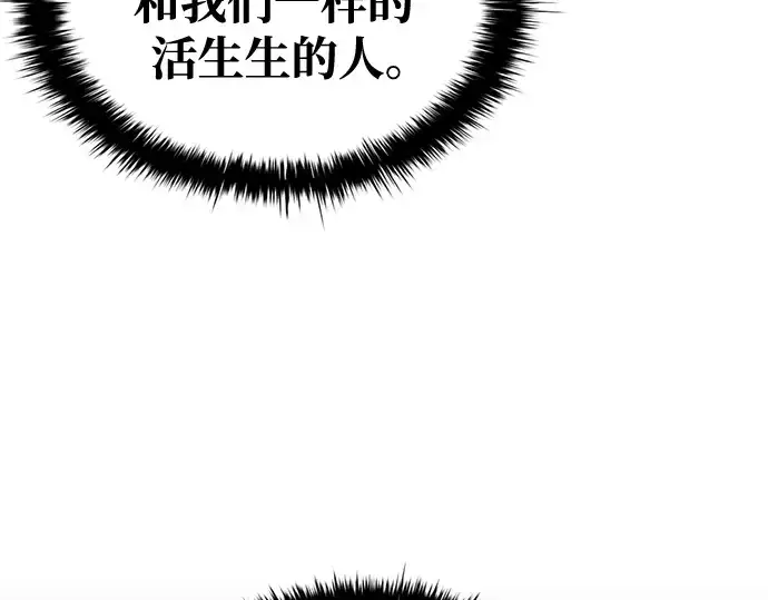 《成为塔防游戏里的暴君》第59话图197