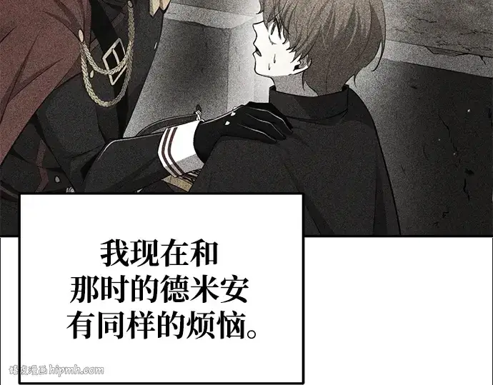 《成为塔防游戏里的暴君》第59话图200