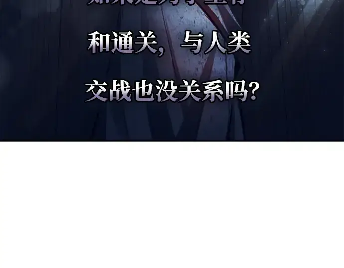 《成为塔防游戏里的暴君》第59话图205