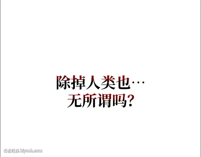《成为塔防游戏里的暴君》第59话图208