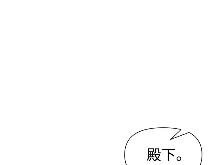 《成为塔防游戏里的暴君》第59话图209
