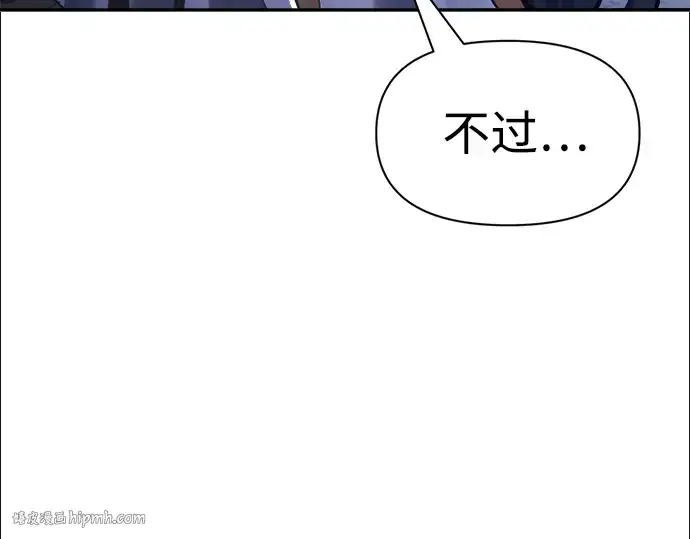《成为塔防游戏里的暴君》第59话图216