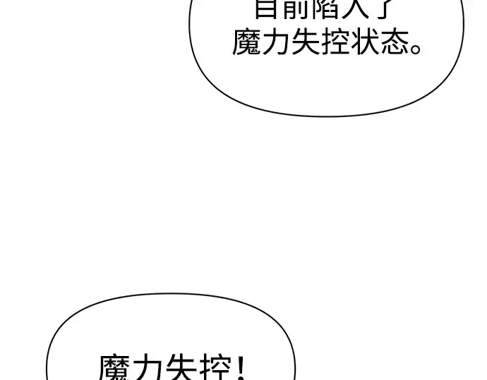 《成为塔防游戏里的暴君》第59话图219