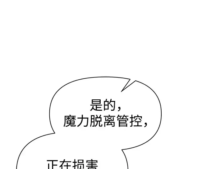 《成为塔防游戏里的暴君》第59话图222