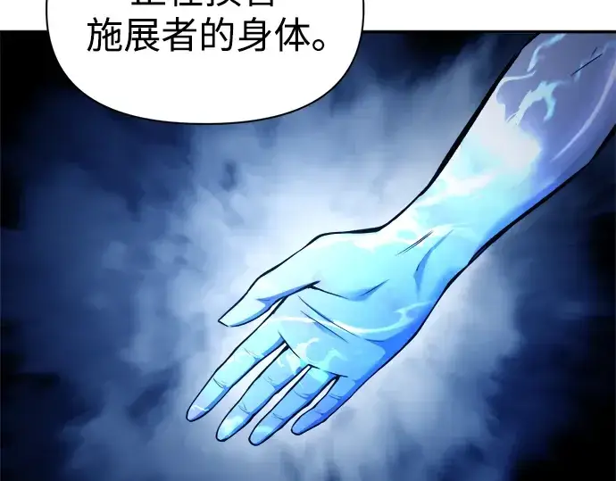 《成为塔防游戏里的暴君》第59话图223
