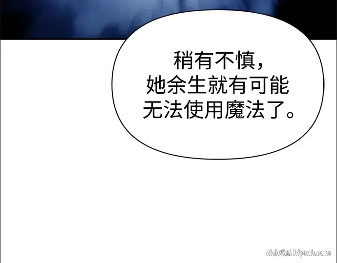 《成为塔防游戏里的暴君》第59话图224