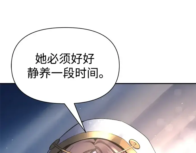 《成为塔防游戏里的暴君》第59话图225