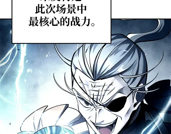 《成为塔防游戏里的暴君》第59话图229