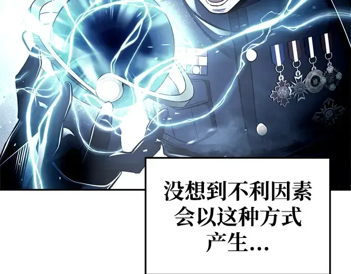 《成为塔防游戏里的暴君》第59话图230