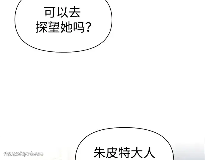 《成为塔防游戏里的暴君》第59话图232