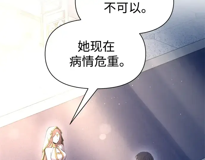《成为塔防游戏里的暴君》第59话图233