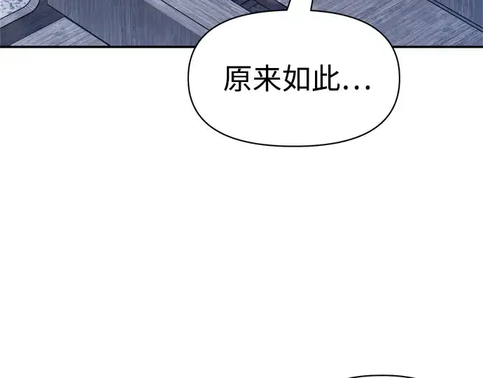 《成为塔防游戏里的暴君》第59话图235