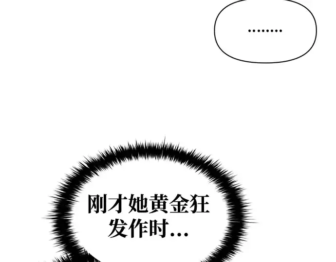 《成为塔防游戏里的暴君》第59话图236