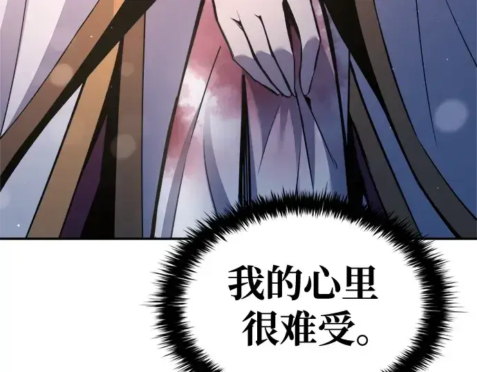《成为塔防游戏里的暴君》第59话图238