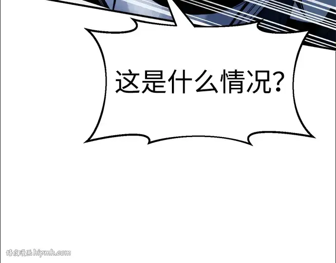 《成为塔防游戏里的暴君》第59话图24