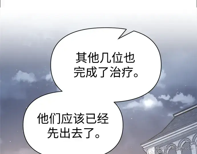 《成为塔防游戏里的暴君》第59话图240