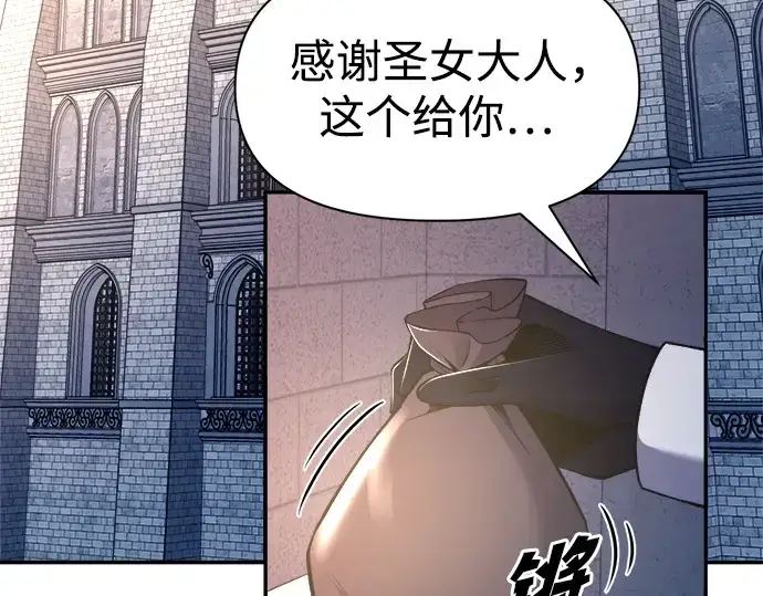 《成为塔防游戏里的暴君》第59话图242