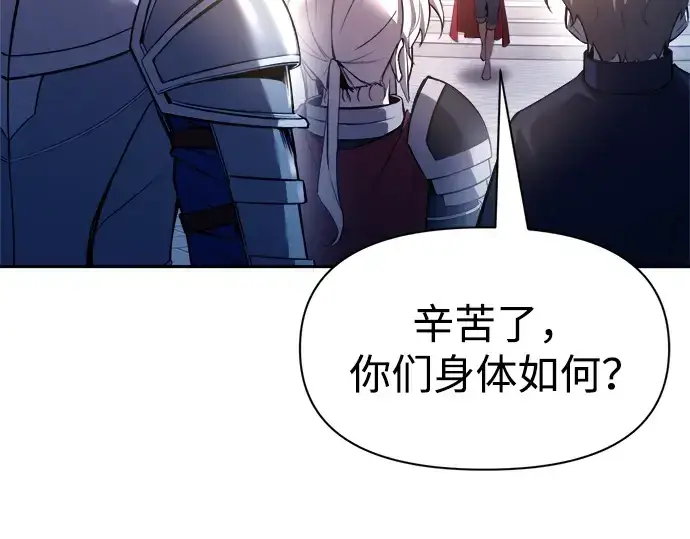 《成为塔防游戏里的暴君》第59话图246