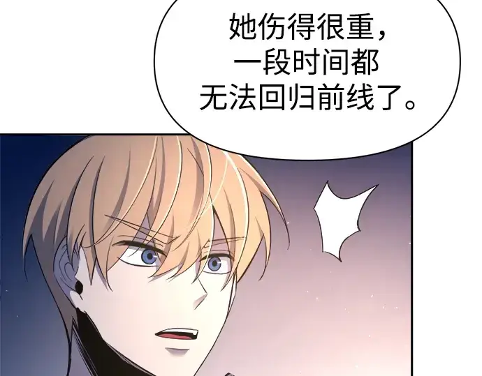 《成为塔防游戏里的暴君》第59话图249
