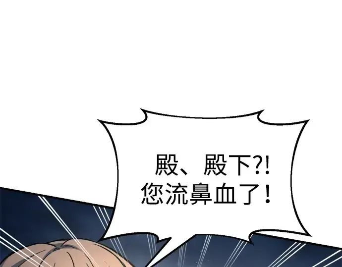 《成为塔防游戏里的暴君》第59话图25