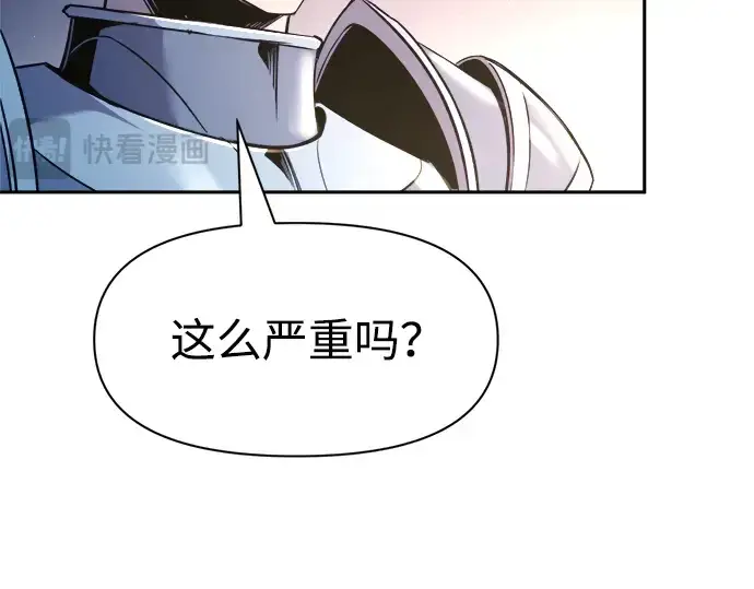 《成为塔防游戏里的暴君》第59话图250