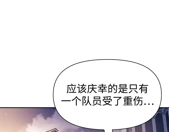 《成为塔防游戏里的暴君》第59话图251