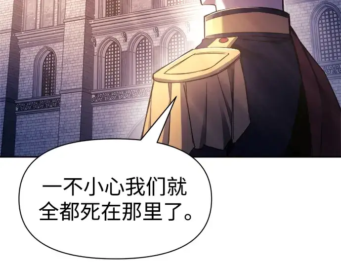 《成为塔防游戏里的暴君》第59话图253