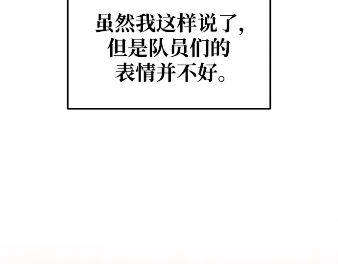 《成为塔防游戏里的暴君》第59话图255