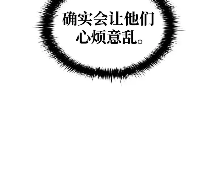 《成为塔防游戏里的暴君》第59话图259