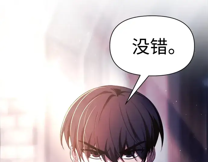 《成为塔防游戏里的暴君》第59话图266